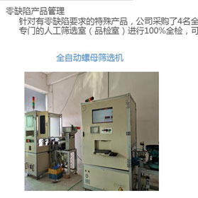 零缺陷产品管理